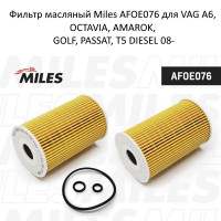 Фильтр масляный Miles AFOE076 для VAG A6, OCTAVIA, AMAROK, GOLF, PASSAT, T5 DIESEL 08-