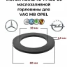 Прокладка крышки VICTOR REINZ 40-77408-00 маслозаливной горловины для VAG MB OPEL Прокладка крышки VICTOR REINZ 40-77408-00 маслозаливной горловины для VAG MB OPEL