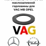 Прокладка крышки VICTOR REINZ 40-77408-00 маслозаливной горловины для VAG MB OPEL Прокладка крышки VICTOR REINZ 40-77408-00 маслозаливной горловины для VAG MB OPEL