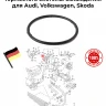 Прокладка VAG 037121688 термостата системы охлаждения для Audi, Volkswagen, Skoda