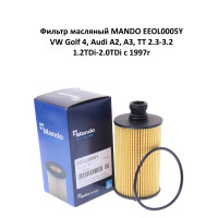 Фильтр масляный MANDO EEOL0005Y​ VW TOUAREG 2.5 03-10, TIGUAN 2.0 07-11, TRANSPORTER T5 1.9-2.5 2003-09