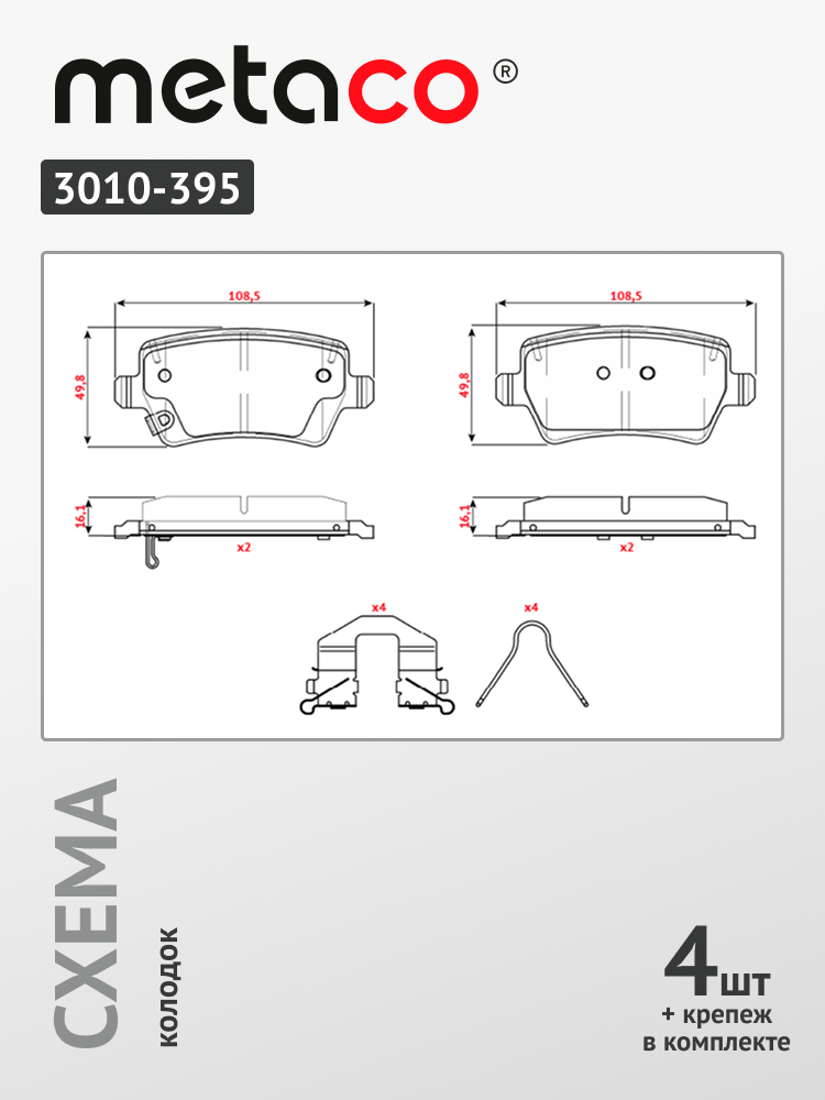 Колодки тормозные задние для Omoda S5, JAC J7 JS4, Exeed VX, Москвич 3 с 2020>