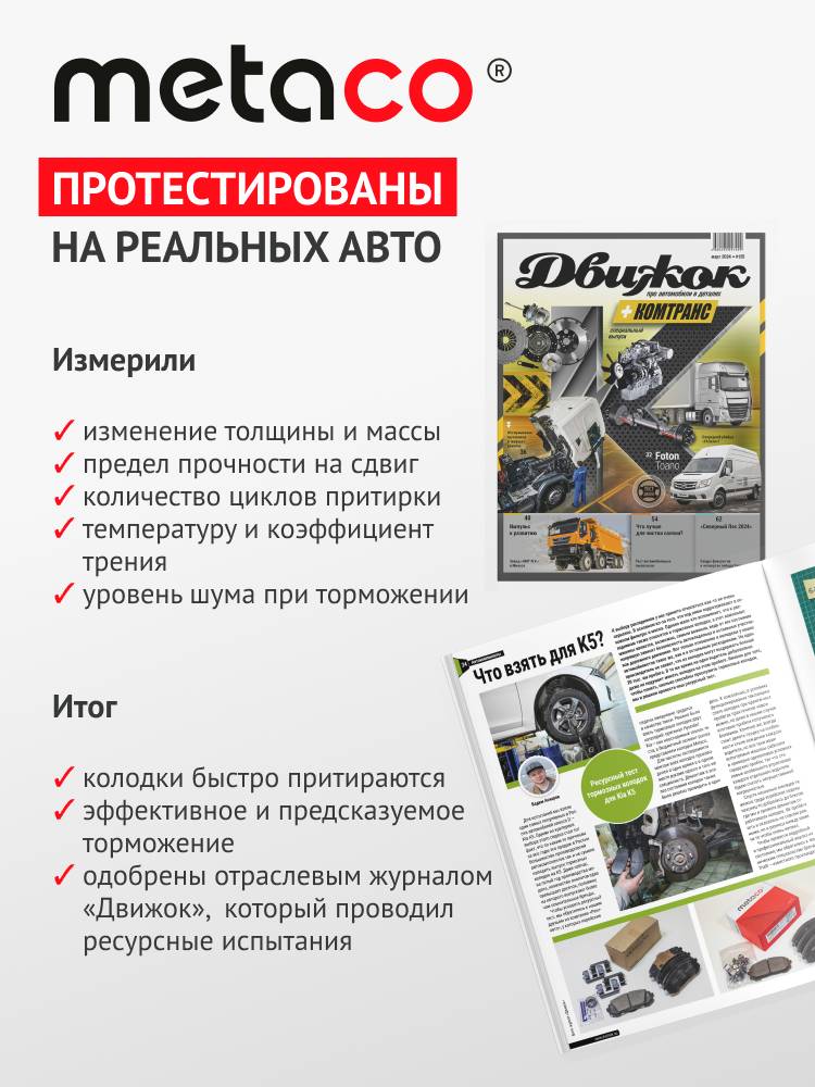 Колодки тормозные задние для Omoda S5, JAC J7 JS4, Exeed VX, Москвич 3 с 2020>