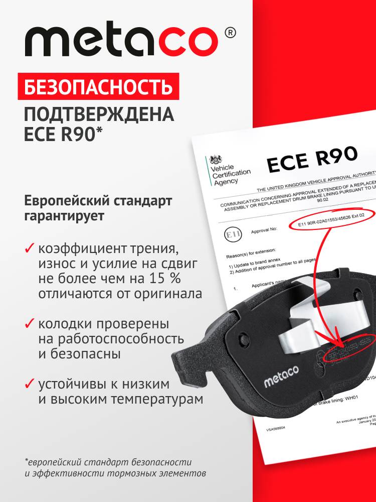 Колодки тормозные задние для Omoda S5, JAC J7 JS4, Exeed VX, Москвич 3 с 2020>