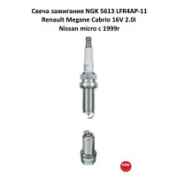 Cвеча зажигания NGK 5613 LFR4AP-11 Renault Megane Cabrio 16V 2.0i Nissan micro c 1999г