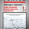 Антифрикционная присадка в двигатель на основе ПТФЭ Fortol 4T купить