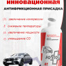Антифрикционная присадка в двигатель на основе ПТФЭ Fortol 4T купить