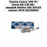 Свеча зажигания для Toyota Camry V50 11> Lexus RX 3.5i 06> иридий Stellox 329 375-SX аналог 6176 DILFR6D11