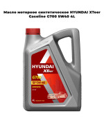 Масло моторное синтетическое HYUNDAI XTeer Gasoline G700 5W40 4L