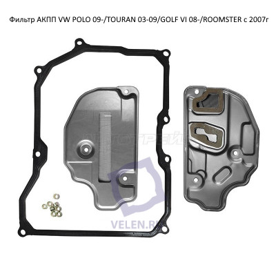 Фильтр АКПП Sat st-09g325429 для VW POLO 09-/TOURAN 03-09/GOLF VI 08-/ROOMSTER c 2007г