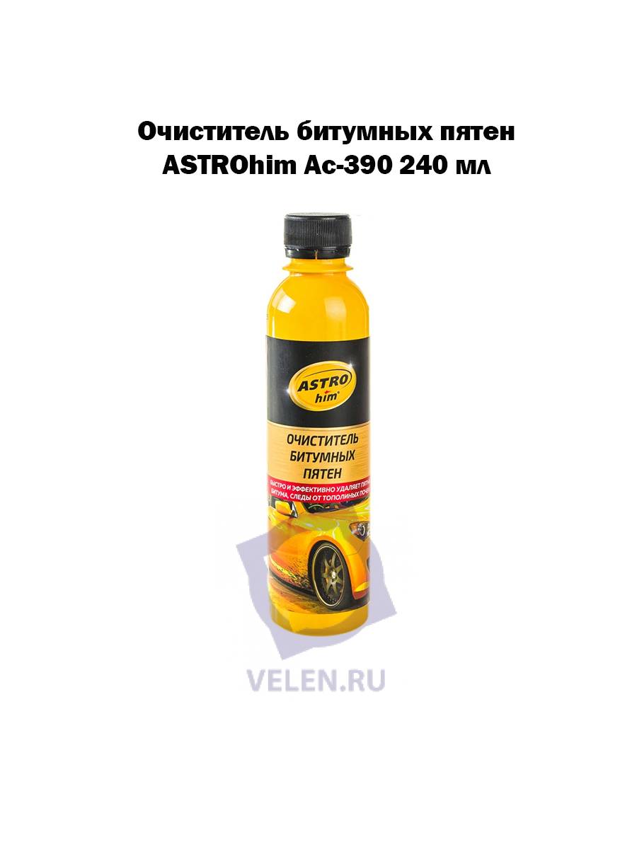 Очиститель битумных пятен ASTROhim Ас-390 240 мл