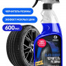 Полироль чернитель шин Graas Black rubber 600 мл