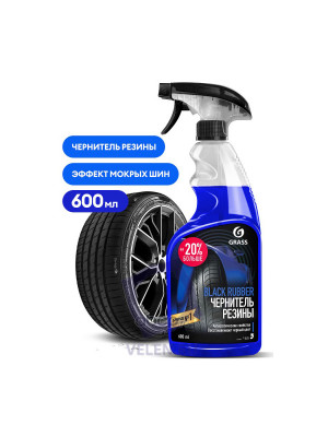 Полироль чернитель шин Graas Black rubber 600 мл