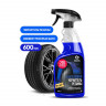 Полироль чернитель шин Graas Black rubber 600 мл