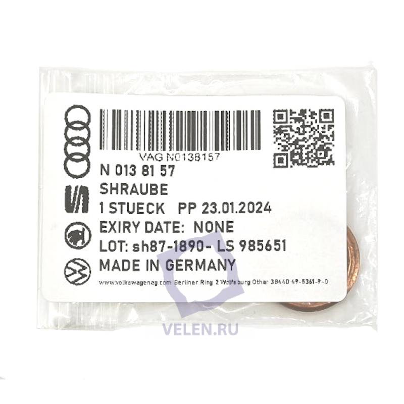 Шайба сливная VAG N0138157 прокладка кольцо уплотнительное