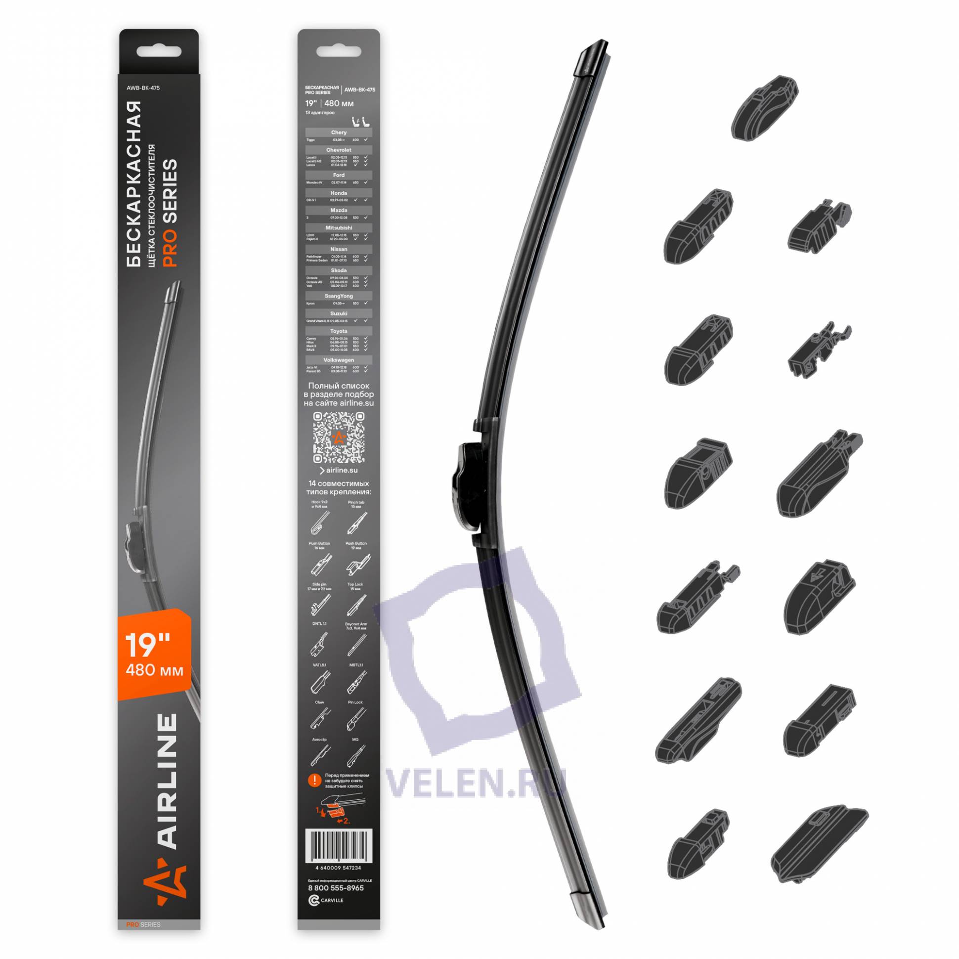 Щетка стеклоочистителя бескаркасная PRO 480мм (19") 13 адаптеров Airline AWB-BK-475