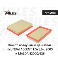 Фильтр воздушный двигателя Miles AFAU078 для HYUNDAI ACCENT II с 2000и MAZDA 929/626/E FORD Econovan