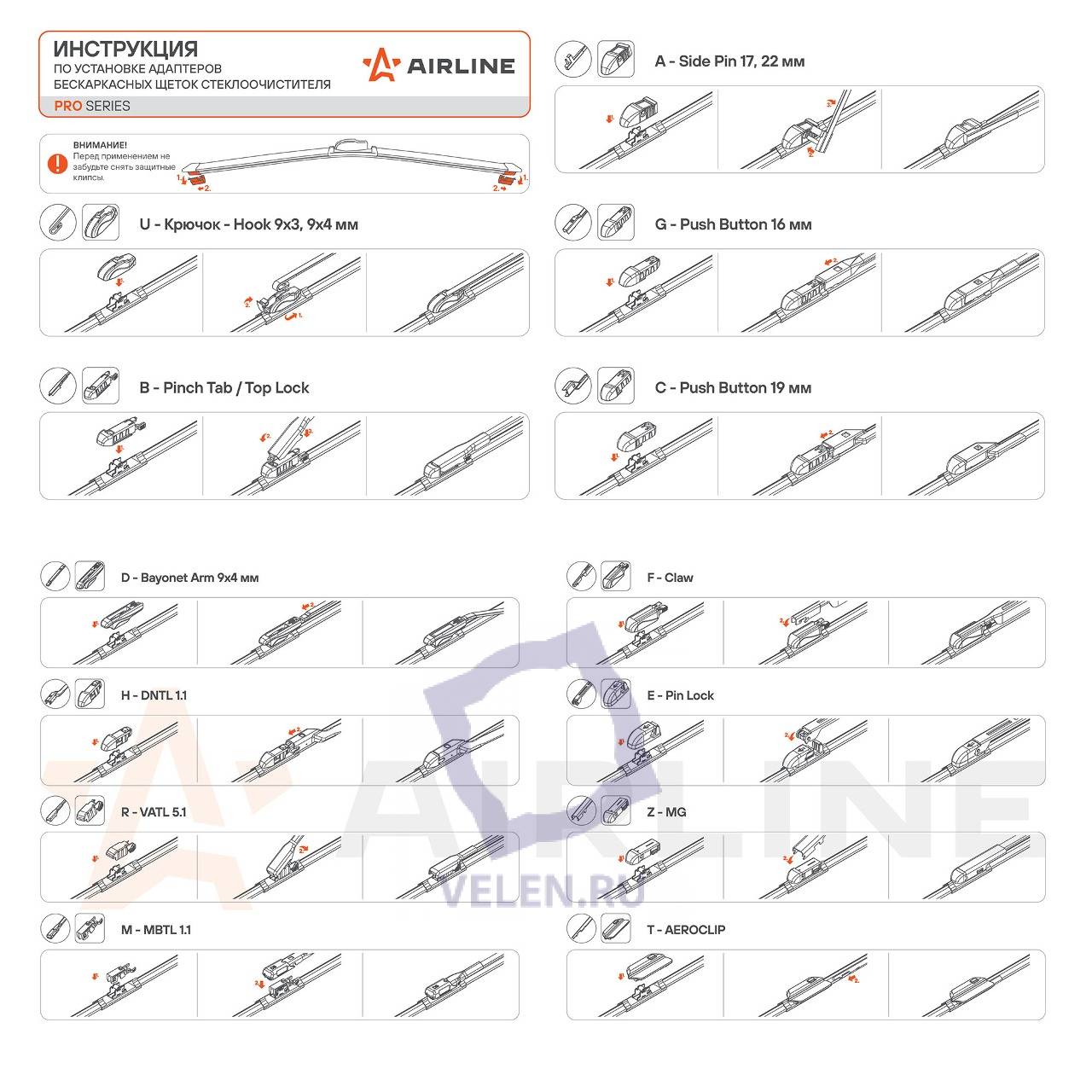 Щетка стеклоочистителя бескаркасная PRO 530мм 21" 13 адаптеров Airline AWB-BK-530