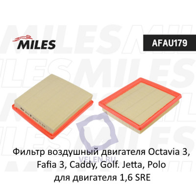 Фильтр воздушный двигателя Miles AFAU179 для Octavia 3, Fafia 3, Caddy, Golf. Jetta, Polo для двигателя 1,6 SRE Miles