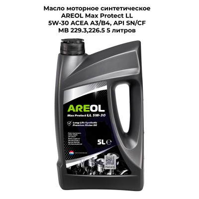 Масло моторное синтетическое AREOL Max Protect LL 5W-30 ACEA A3/B4, API SN/CF, MB 229.3,226.5 5 литров