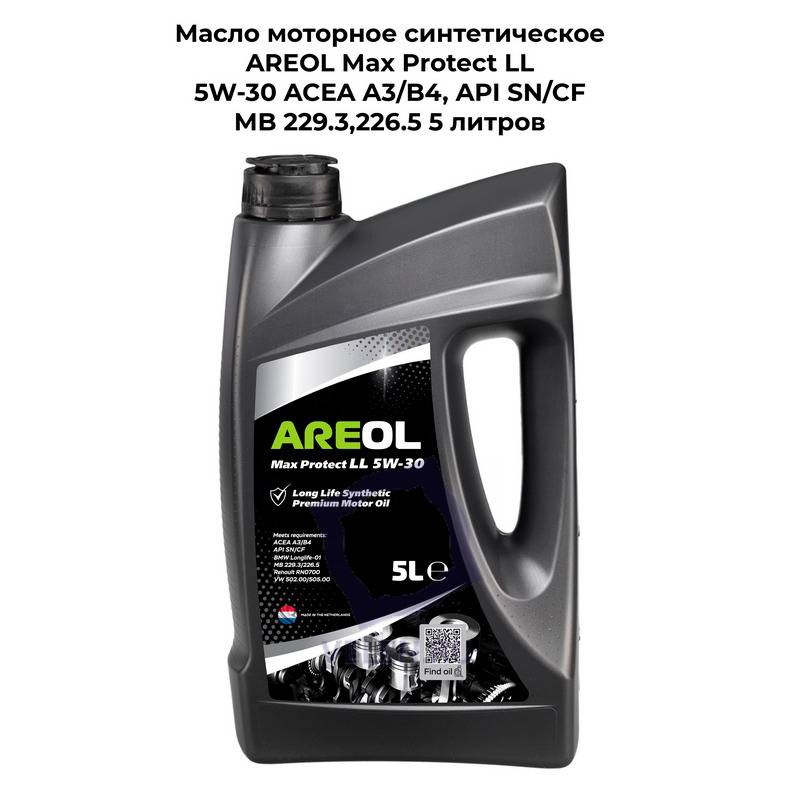 Масло моторное синтетическое AREOL Max Protect LL 5W-30 ACEA A3/B4, API SN/CF, MB 229.3,226.5 5 литров