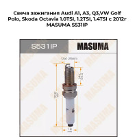 Свеча зажигания Audi A1, A3, Q3,VW Golf, Polo, Skoda Octavia 1.0TSI, 1.2TSI, 1.4TSI с 2012г MASUMA S531IP