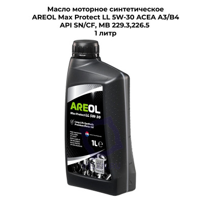Масло моторное синтетическое AREOL Max Protect LL 5W-30 ACEA A3/B4, API SN/CF, MB 229.3,226.5 1 литр