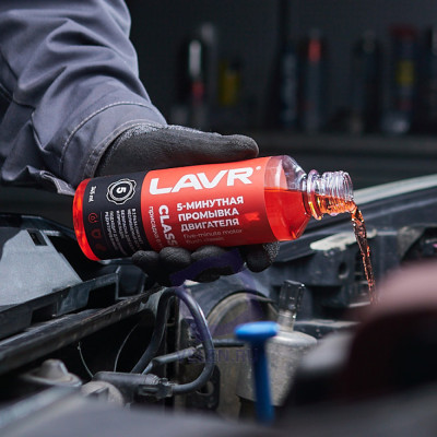 Промывка двигателя 5-минутная классическая LAVR Ln1003N