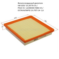 Фильтр воздушный двигателя SAT st-04e129620a VW GOLF 13, JETTA 15, POLO 15, SKODA FABIA 15, OCTAVIA RAPID 13, YETI 14