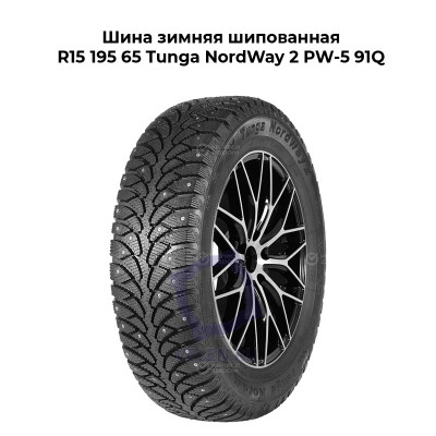 Шина зимняя шипованная R15 195 65 Tunga NordWay 2 PW-5 91Q