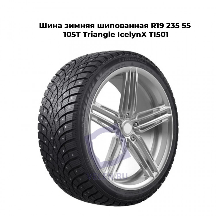 Шина зимняя шипованная R19 235 55 105T Triangle IcelynX TI501  купить