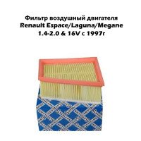 Фильтр воздушный двигателя Stellox 71-00773-SX для Renault Laguna, Duster, Lada Largus, Nissan Terrano 16V
