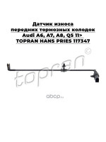 Датчик износа передних тормозных колодок  Audi A6, A7, A8, Q5 11> TOPRAN HANS PRIES 117347