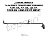 Датчик износа передних тормозных колодок  Audi A6, A7, A8, Q5 11> TOPRAN HANS PRIES 117347
