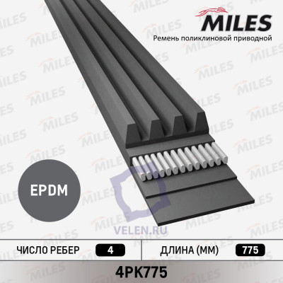 Ремень поликлиновой приводной 4PK775 Miles
