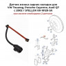 Датчик износа задних колодок для VW Touareg, Porsche Cayenne, Audi Q7с 2002 г STELLOX 00-10120-SX купить