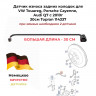 Датчик износа задних колодок для VW Touareg, Porsche Cayenne, Audi Q7 30см Topran 114337 купить