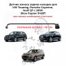 Датчик износа задних колодок для VW Touareg, Porsche Cayenne, Audi Q7 30см Topran 114337 купить