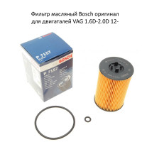 Фильтр масляный Bosch f026407157 для двигателей VAG 1.6D-2.0D 12-