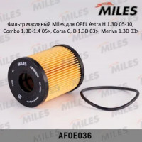 Фильтр масляный Miles AFOE036 для OPEL Astra H 1.3D 05-10, Combo 1.3D-1.4 05>, Corsa C, D 1.3D 03>, Meriva 1.3D 03>