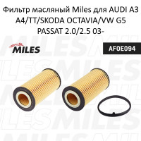Фильтр масляный Miles AFOE094 для AUDI A3/A4/TT/SKODA OCTAVIA/VW G5/PASSAT 2.0/2.5 03-