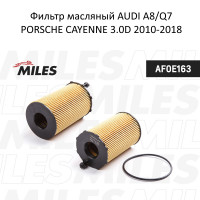 Фильтр масляный Miles AFOE163 AUDI A8/Q7/PORSCHE CAYENNE 3.0D с 2010 по 2018