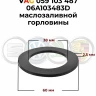 Прокладка крышки VAG 059103487 06A103483D маслозаливной горловины